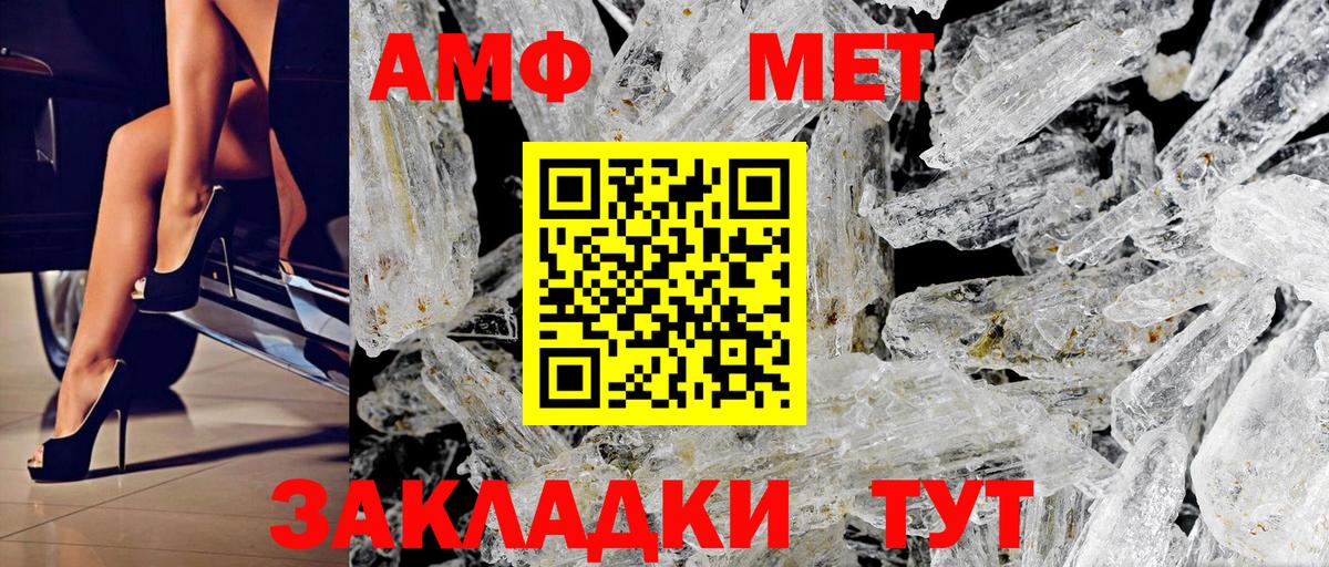 Тверь  Amphetamine Розовый  Вход с VPN 