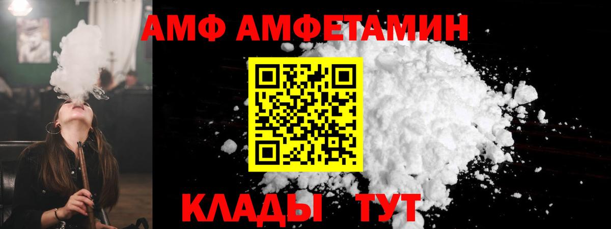Амфетамин Premium Тверь