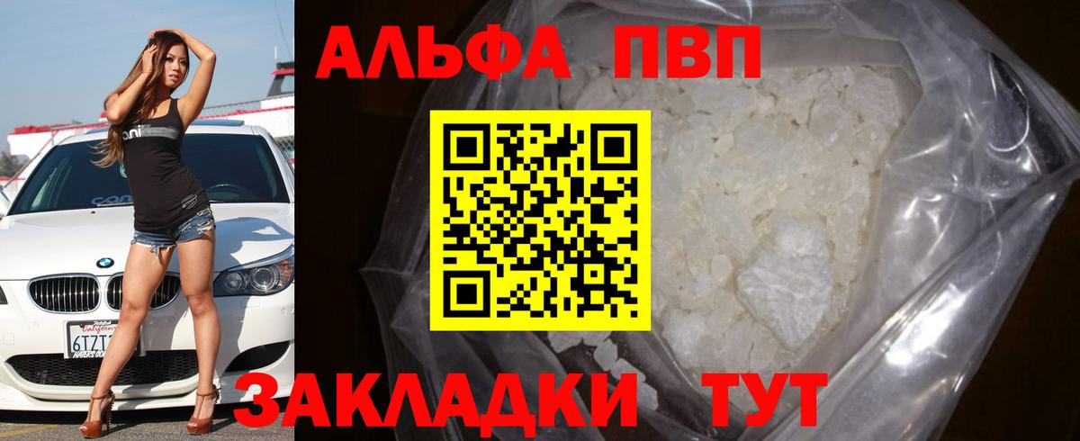 Alfa_PVP  Alpha-PVP СК КРИС  Тверь  Вход с VPN  Alpha-PVP кристаллы  A PVP Crystall 