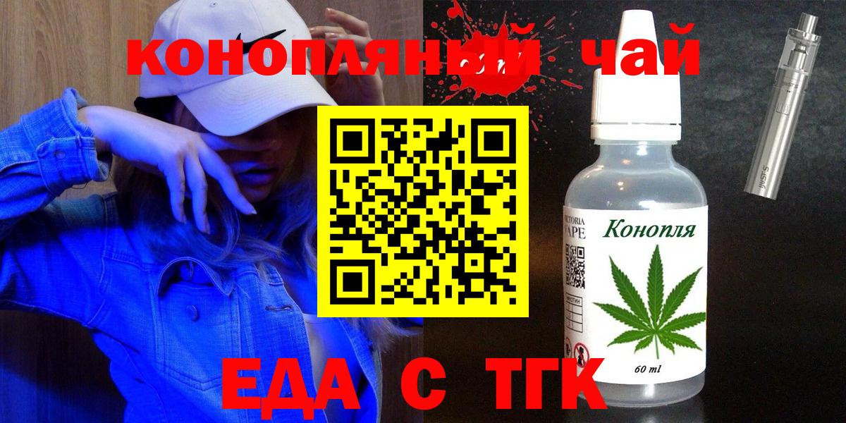 Cannafood конопля Тверь