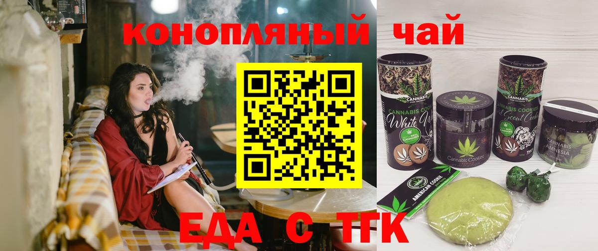 Тверь  Cannafood конопля  Вход с VPN 