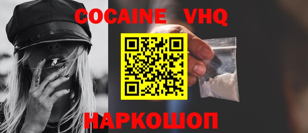 Cocaine 98% Тверь