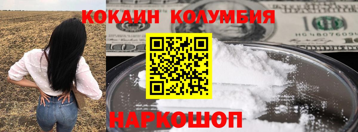 Тверь  COCAIN 97%  Cocaine Перу  Вход с VPN 