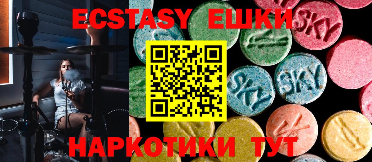 ЭКСТАЗИ  ЭКСТАЗИ диски  ЭКСТАЗИ Punisher  Вход с VPN  Тверь 
