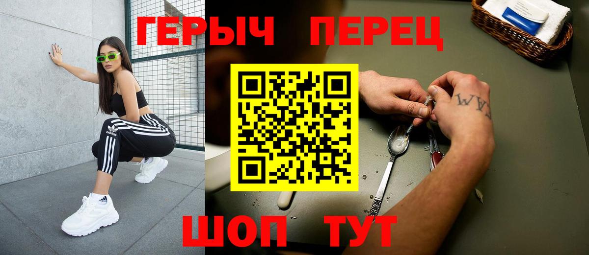 ГЕРОИН герыч  Вход с VPN  Тверь 
