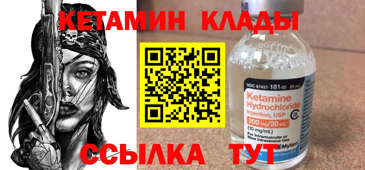 Кетамин VHQ  Вход с VPN  Тверь 
