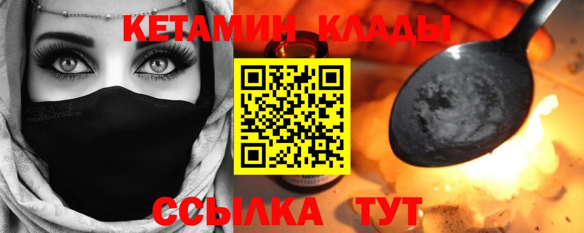 Кетамин VHQ Тверь