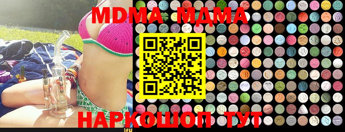 Тверь  MDMA  Вход с VPN  МДМА молли 