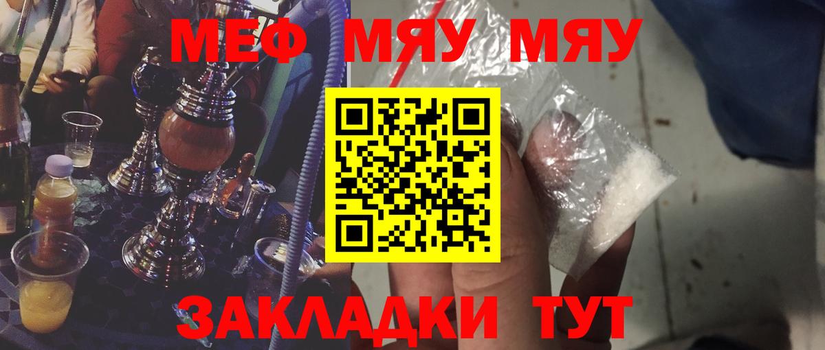 Меф мука Тверь
