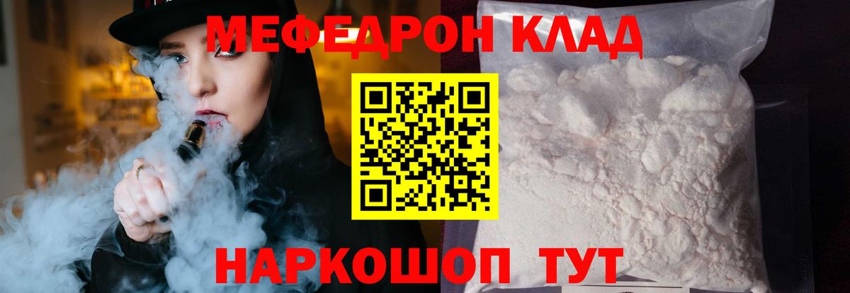 Меф 4 MMC  Меф  Тверь  МЕФ мяу мяу  Вход с VPN  Меф 