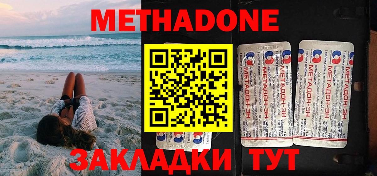 Метадон VHQ  МЕТАДОН methadone  Вход с VPN  Тверь 