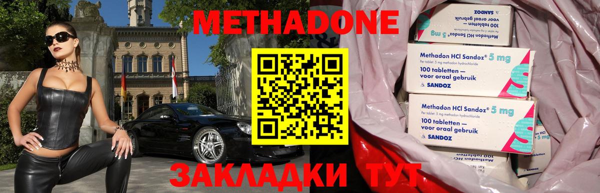 Метадон мёд Тверь
