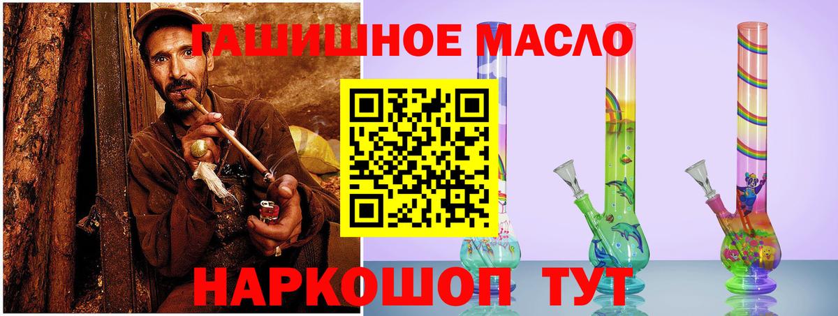 Тверь  mega ТОР  наркошоп  Вход с VPN  Дистиллят ТГК гашишное масло 