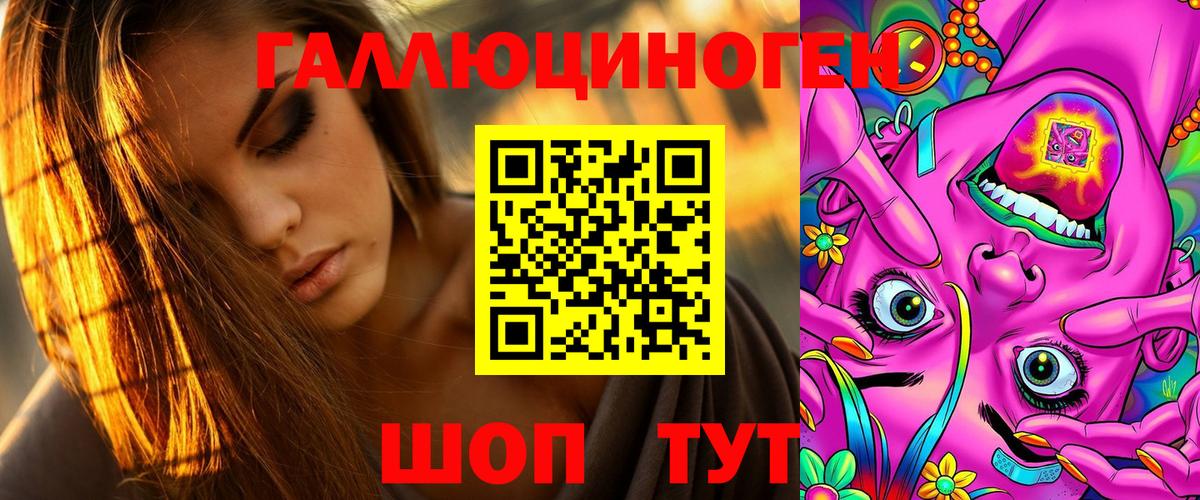 Галлюциногенные грибы ЛСД Тверь